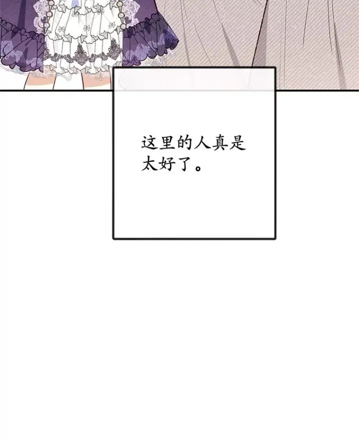 《我在恶魔家的受宠生活》61.我不怕你了图54