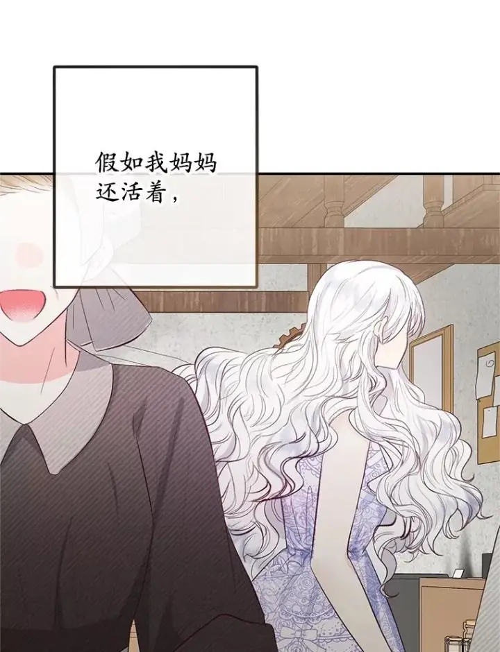 《我在恶魔家的受宠生活》61.我不怕你了图55