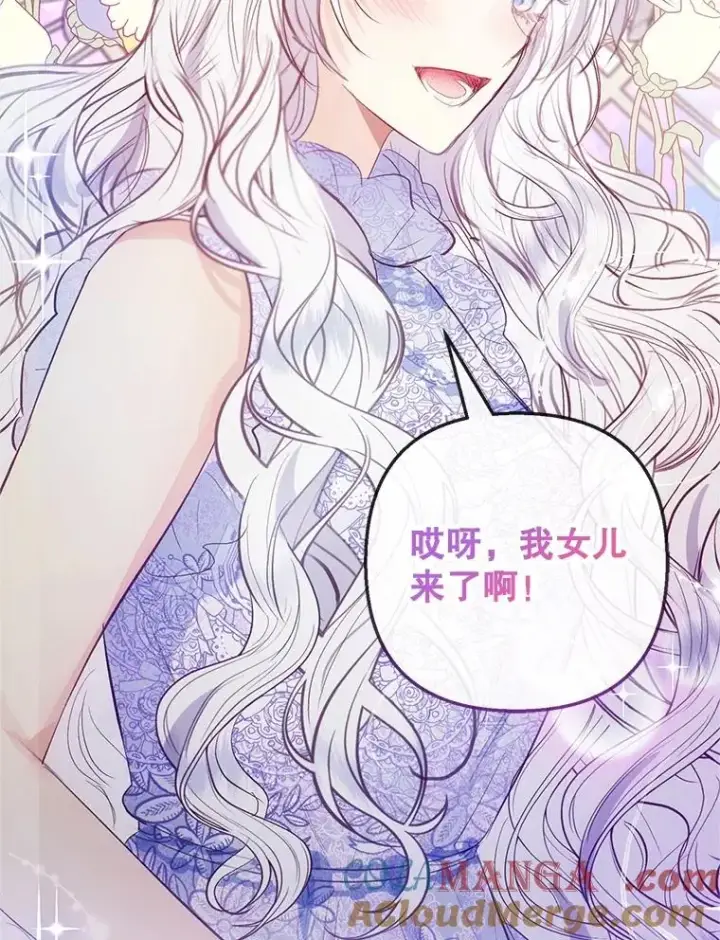 《我在恶魔家的受宠生活》61.我不怕你了图57