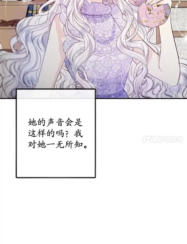 《我在恶魔家的受宠生活》61.我不怕你了图59