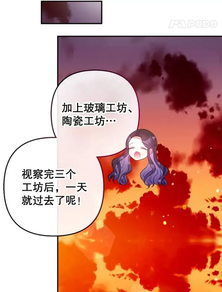 《我在恶魔家的受宠生活》61.我不怕你了图66