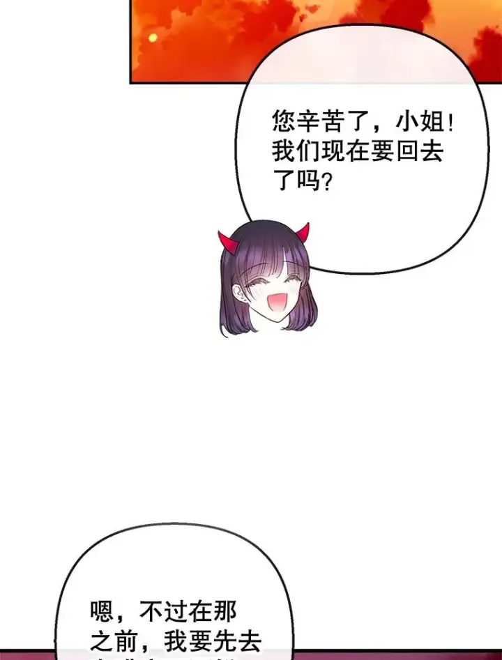 《我在恶魔家的受宠生活》61.我不怕你了图67