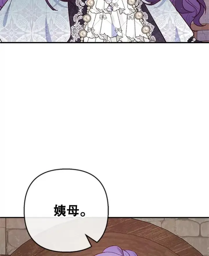 《我在恶魔家的受宠生活》61.我不怕你了图71