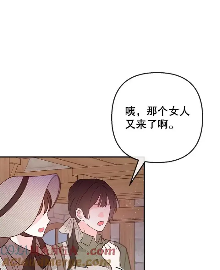 《我在恶魔家的受宠生活》61.我不怕你了图73