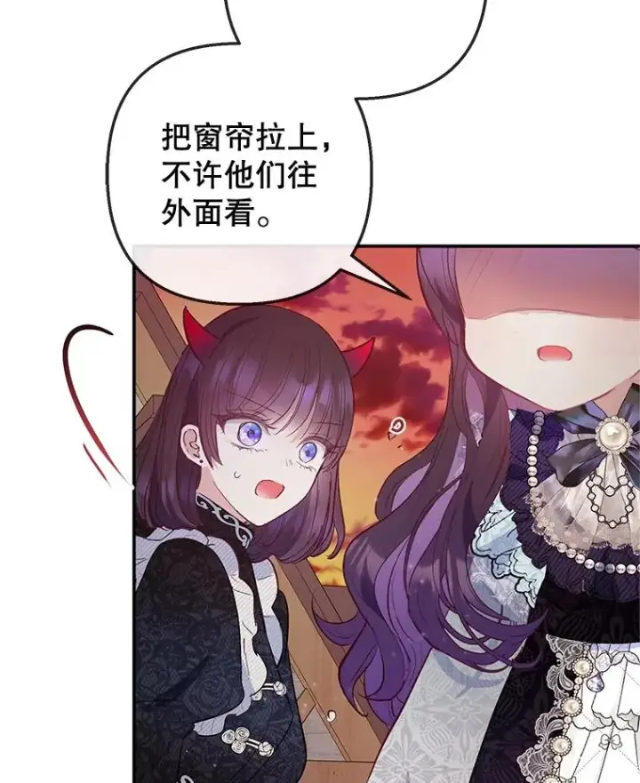 《我在恶魔家的受宠生活》61.我不怕你了图75