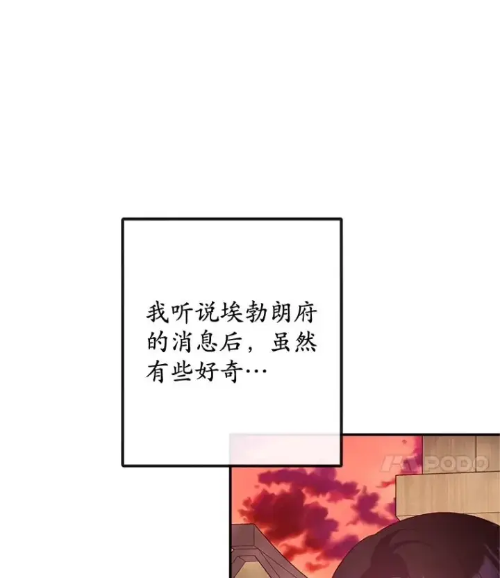 《我在恶魔家的受宠生活》61.我不怕你了图79