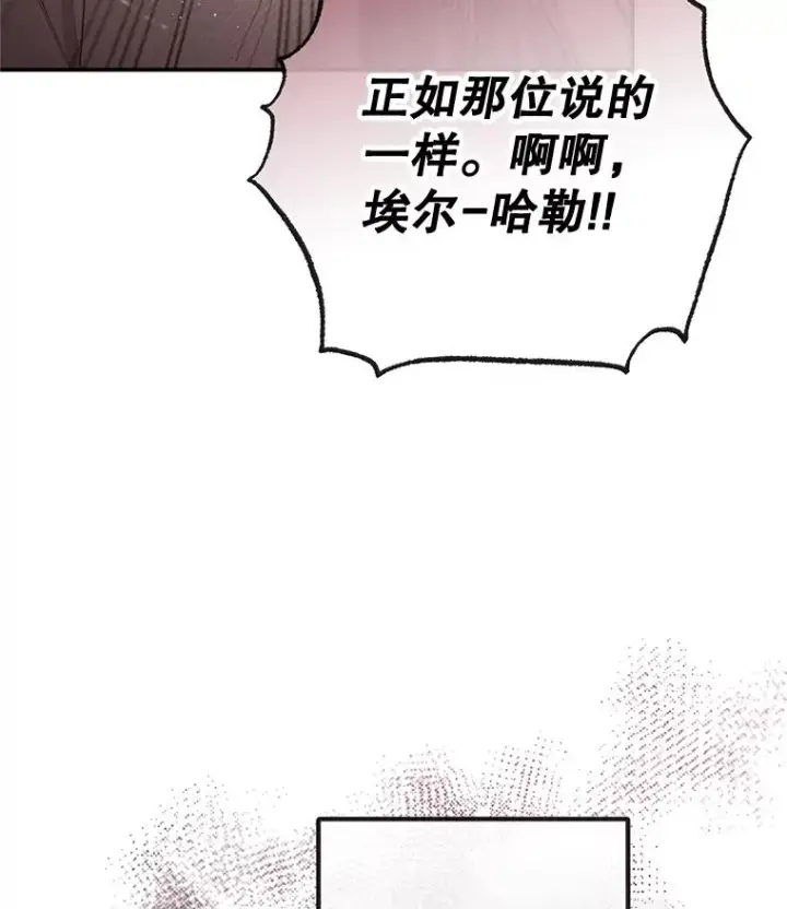 《我在恶魔家的受宠生活》61.我不怕你了图82
