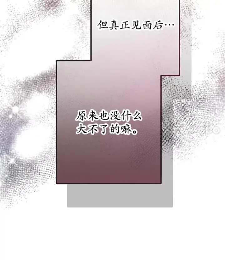 《我在恶魔家的受宠生活》61.我不怕你了图83
