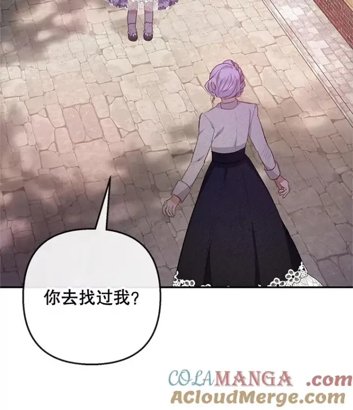 《我在恶魔家的受宠生活》61.我不怕你了图85