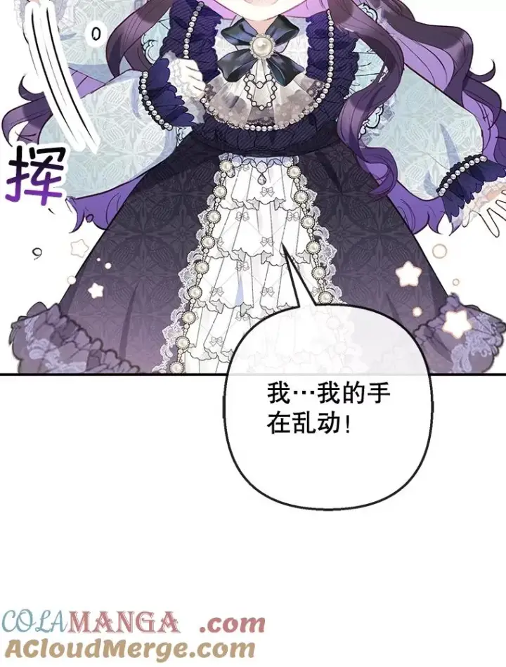 《我在恶魔家的受宠生活》61.我不怕你了图9