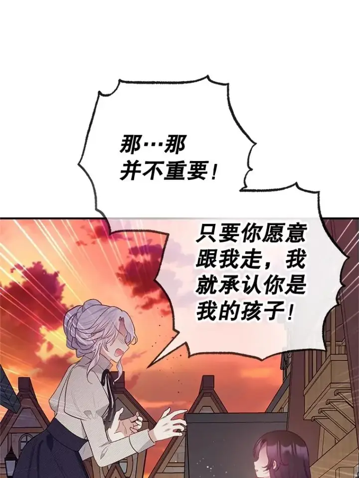 《我在恶魔家的受宠生活》61.我不怕你了图92