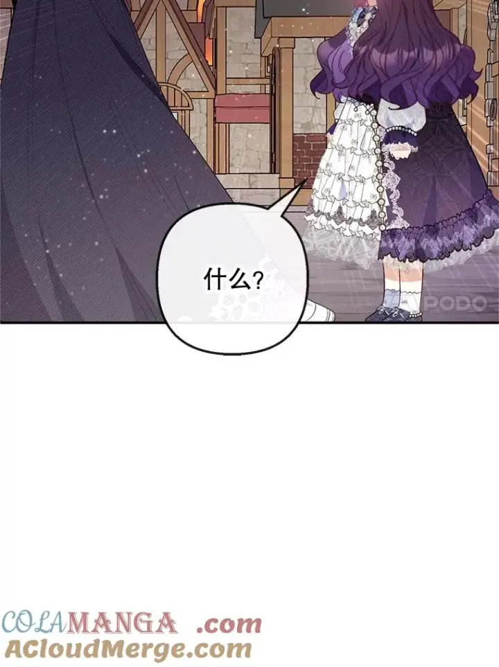 《我在恶魔家的受宠生活》61.我不怕你了图93