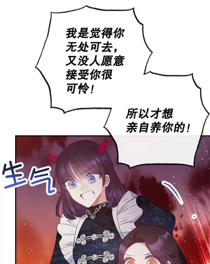 《我在恶魔家的受宠生活》61.我不怕你了图94