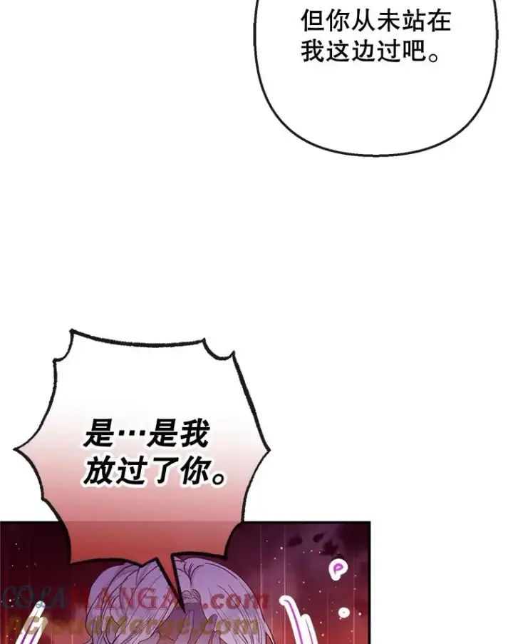 《我在恶魔家的受宠生活》61.我不怕你了图97