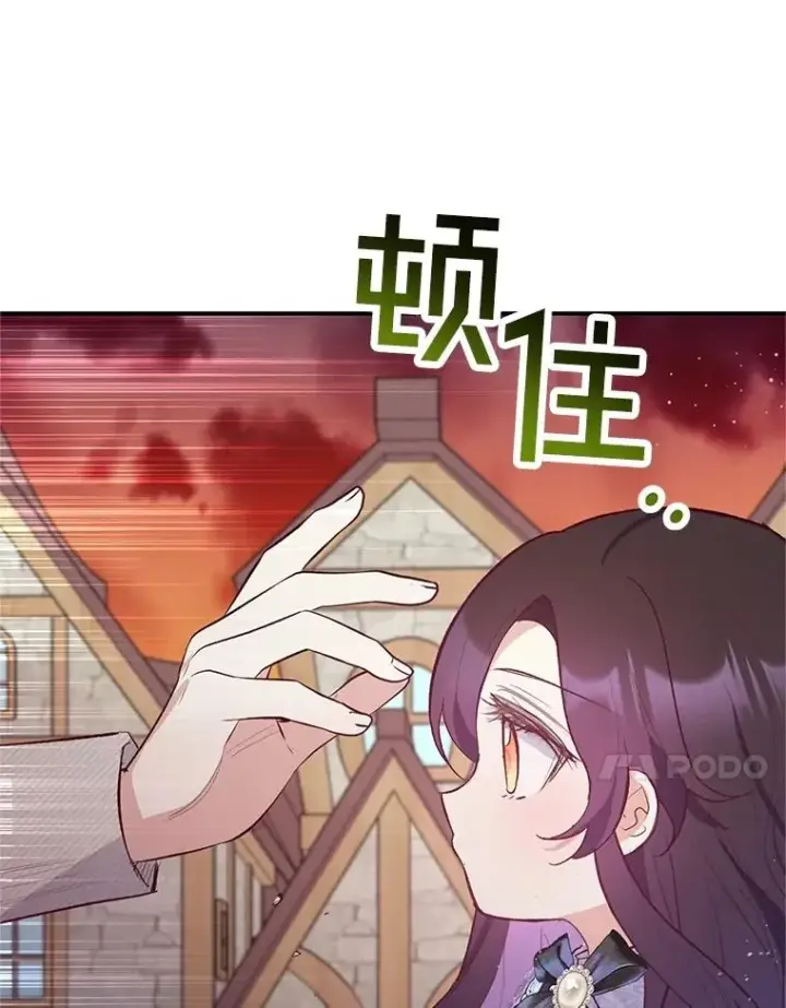 《我在恶魔家的受宠生活》62.再见凯恩图10