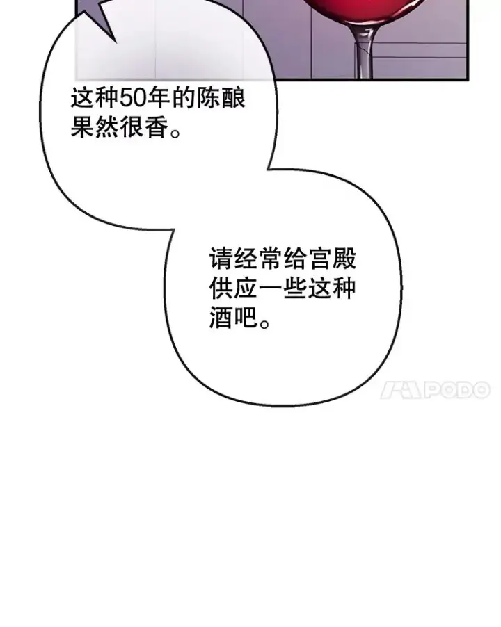 《我在恶魔家的受宠生活》62.再见凯恩图103