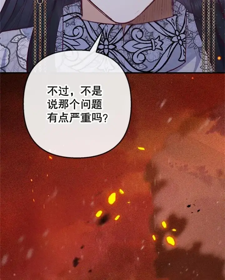 《我在恶魔家的受宠生活》62.再见凯恩图111
