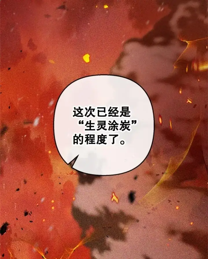 《我在恶魔家的受宠生活》62.再见凯恩图112
