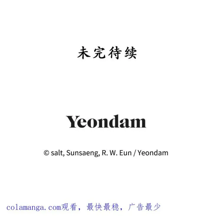 《我在恶魔家的受宠生活》62.再见凯恩图115
