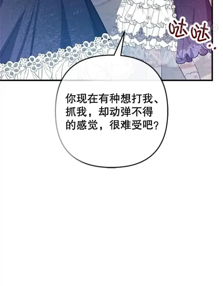 《我在恶魔家的受宠生活》62.再见凯恩图14