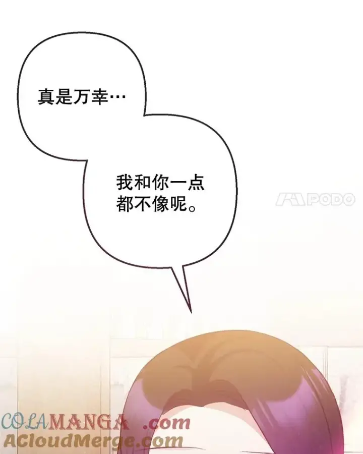 《我在恶魔家的受宠生活》62.再见凯恩图17