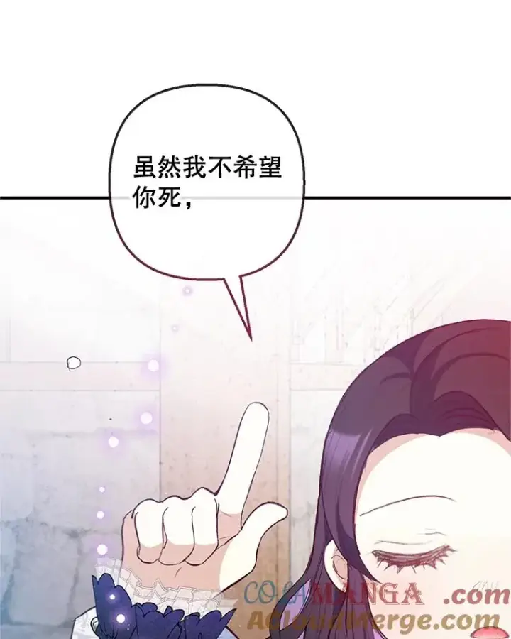 《我在恶魔家的受宠生活》62.再见凯恩图21