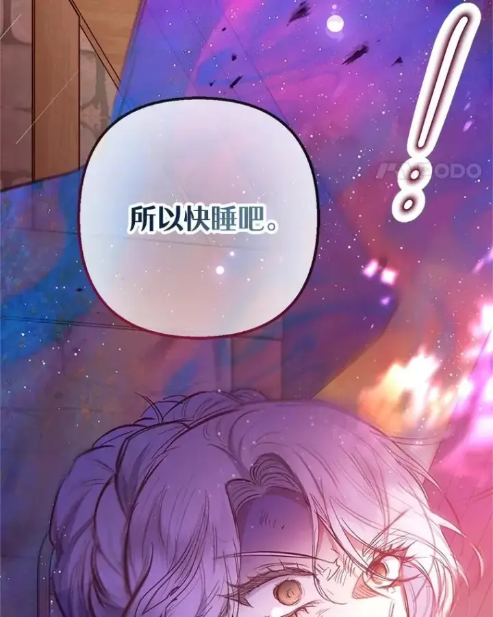 《我在恶魔家的受宠生活》62.再见凯恩图24