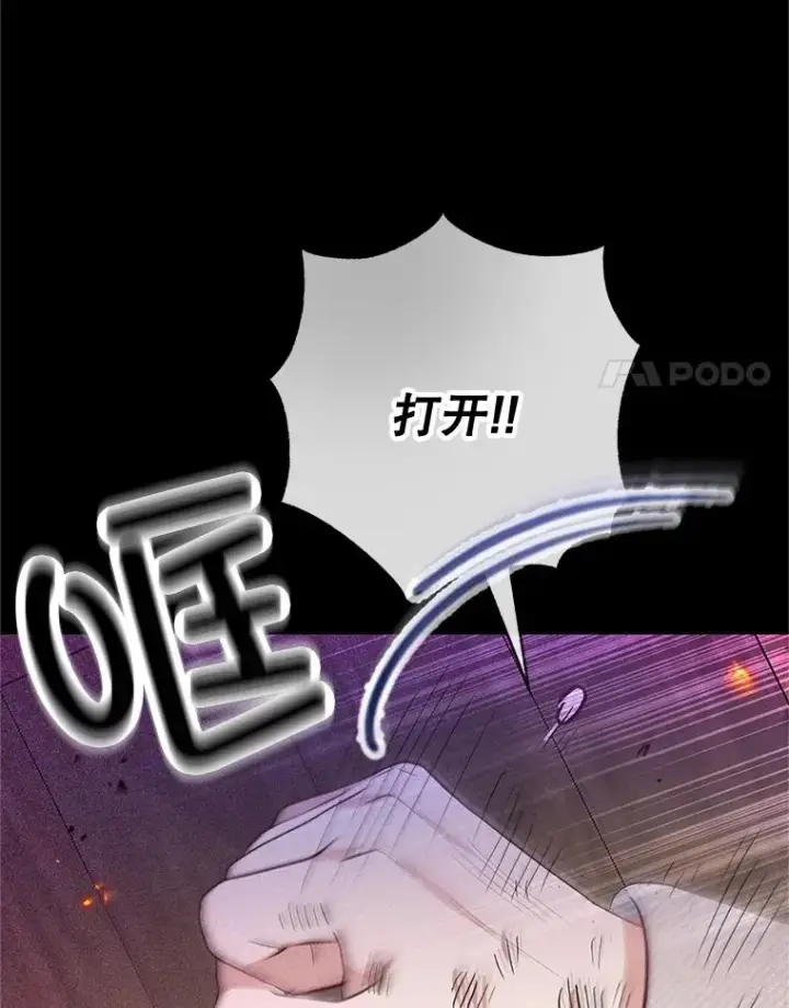 《我在恶魔家的受宠生活》62.再见凯恩图34