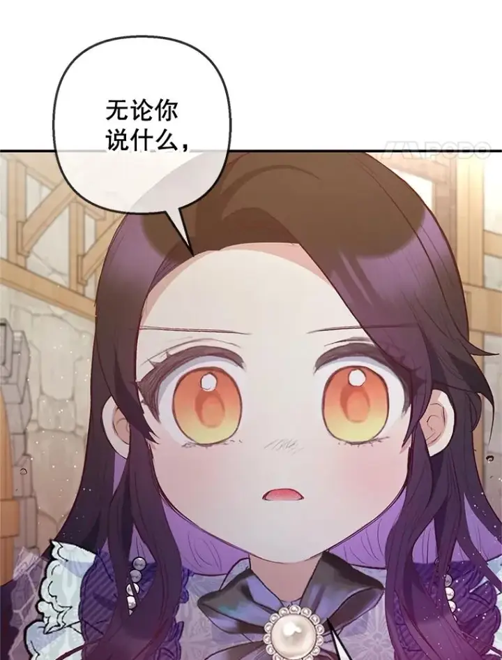 《我在恶魔家的受宠生活》62.再见凯恩图4