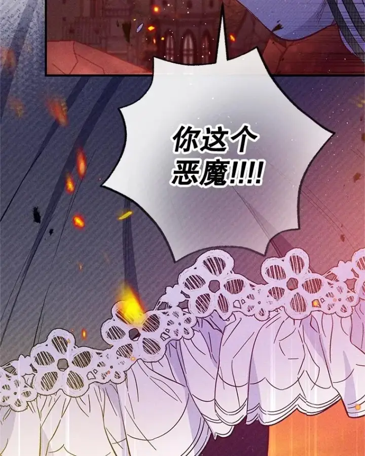 《我在恶魔家的受宠生活》62.再见凯恩图47