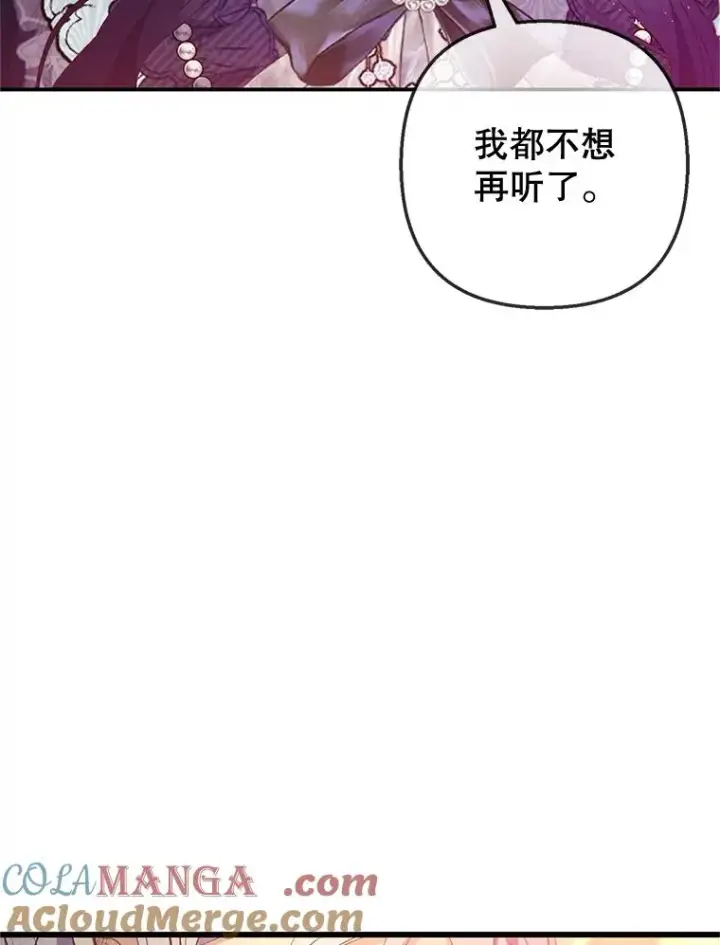 《我在恶魔家的受宠生活》62.再见凯恩图5