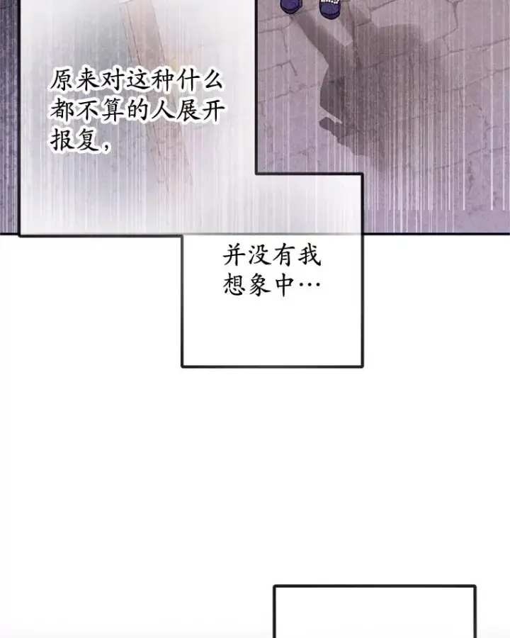 《我在恶魔家的受宠生活》62.再见凯恩图52