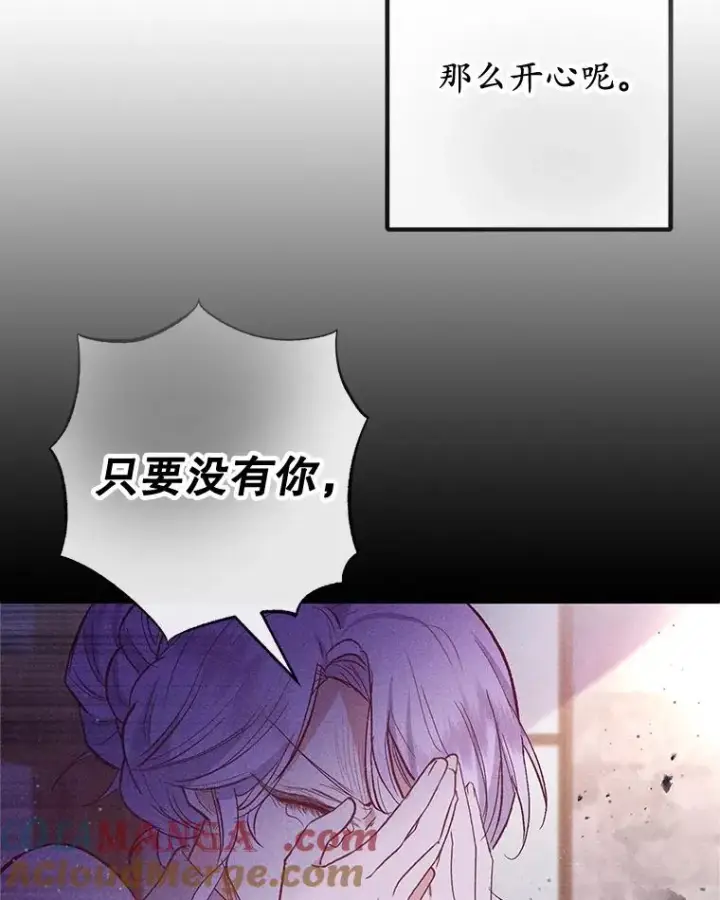 《我在恶魔家的受宠生活》62.再见凯恩图53