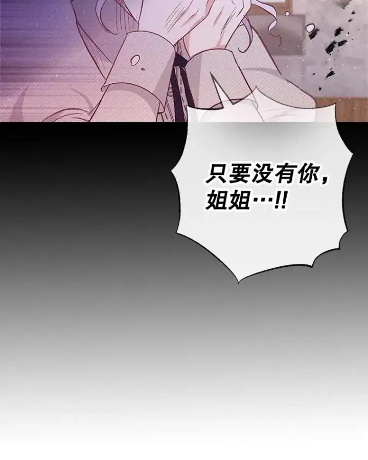《我在恶魔家的受宠生活》62.再见凯恩图54