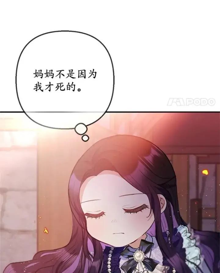 《我在恶魔家的受宠生活》62.再见凯恩图55