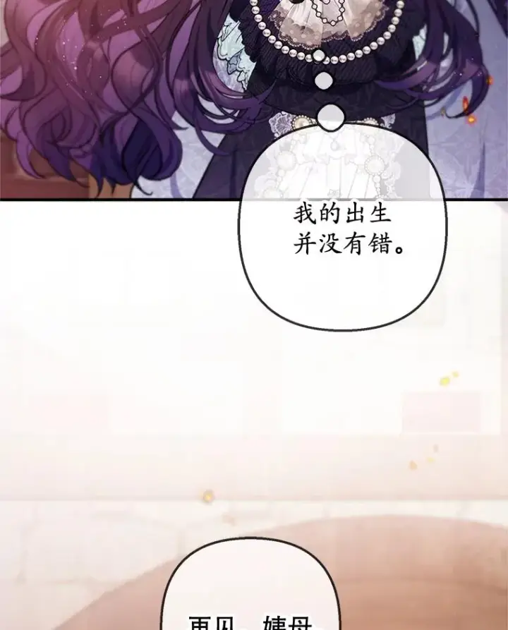 《我在恶魔家的受宠生活》62.再见凯恩图56