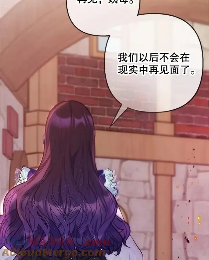 《我在恶魔家的受宠生活》62.再见凯恩图57