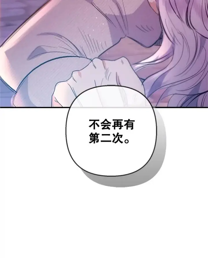 《我在恶魔家的受宠生活》62.再见凯恩图59