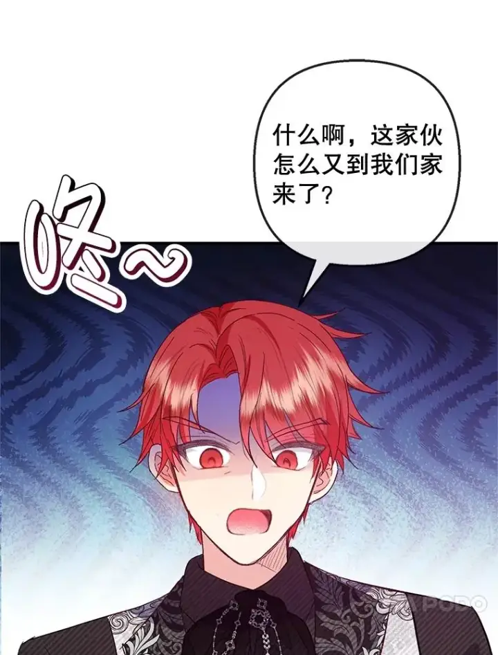 《我在恶魔家的受宠生活》62.再见凯恩图62