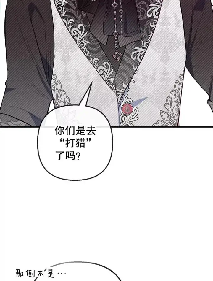 《我在恶魔家的受宠生活》62.再见凯恩图63