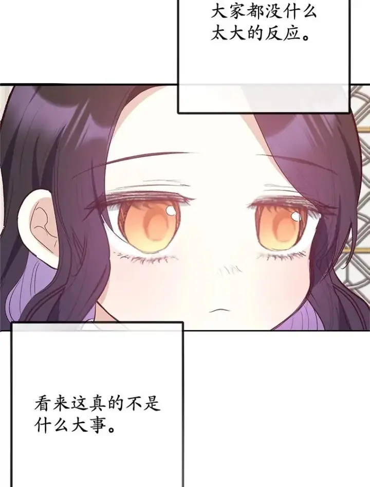 《我在恶魔家的受宠生活》62.再见凯恩图68