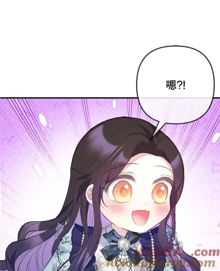 《我在恶魔家的受宠生活》62.再见凯恩图73