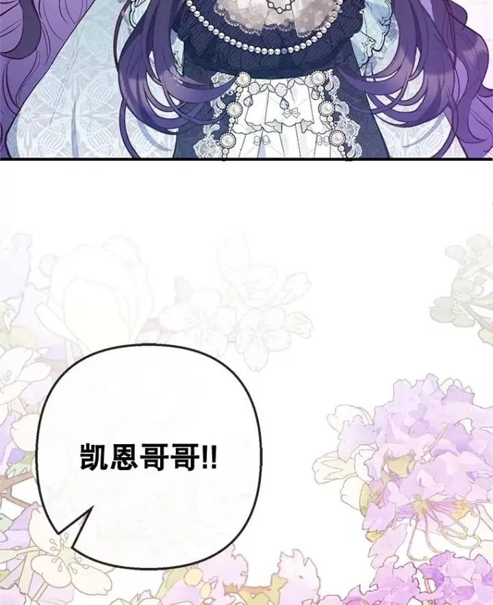《我在恶魔家的受宠生活》62.再见凯恩图74