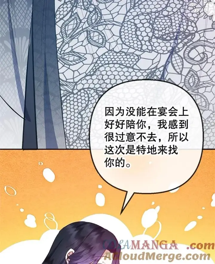 《我在恶魔家的受宠生活》62.再见凯恩图77