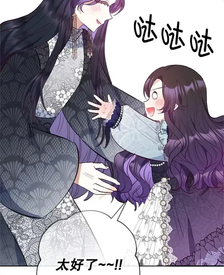 《我在恶魔家的受宠生活》62.再见凯恩图78