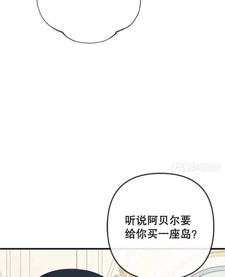 《我在恶魔家的受宠生活》62.再见凯恩图79