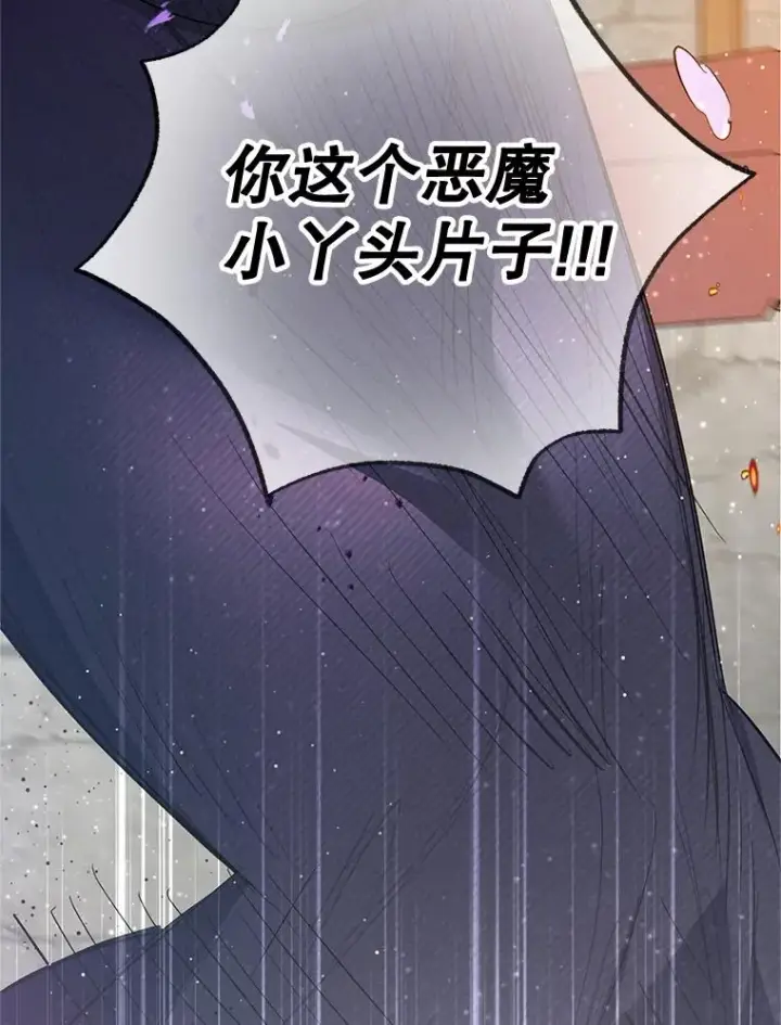《我在恶魔家的受宠生活》62.再见凯恩图8