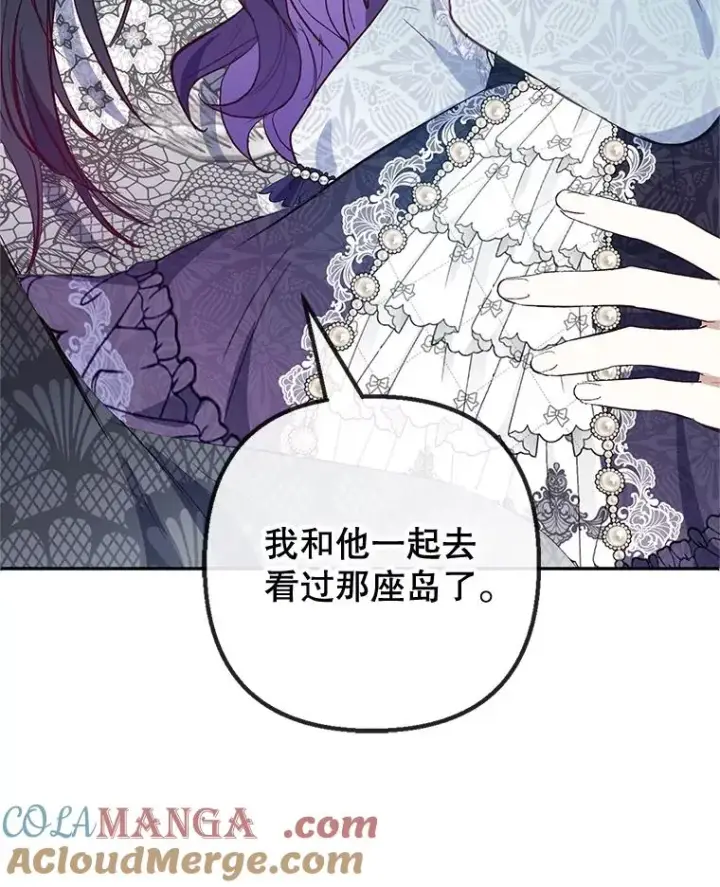 《我在恶魔家的受宠生活》62.再见凯恩图81