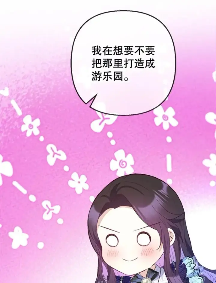 《我在恶魔家的受宠生活》62.再见凯恩图82