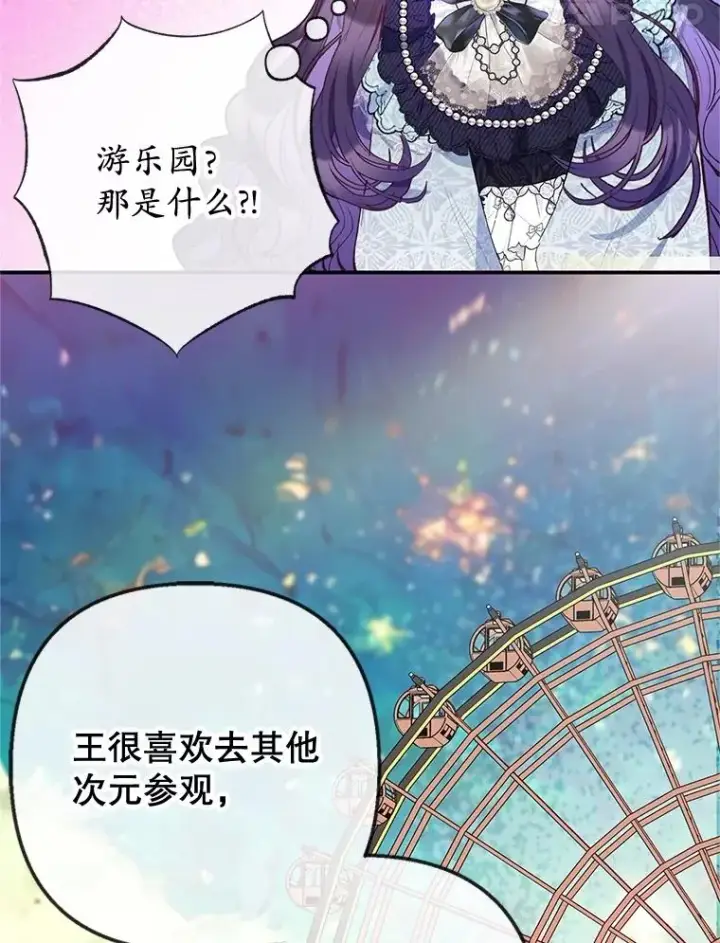 《我在恶魔家的受宠生活》62.再见凯恩图83